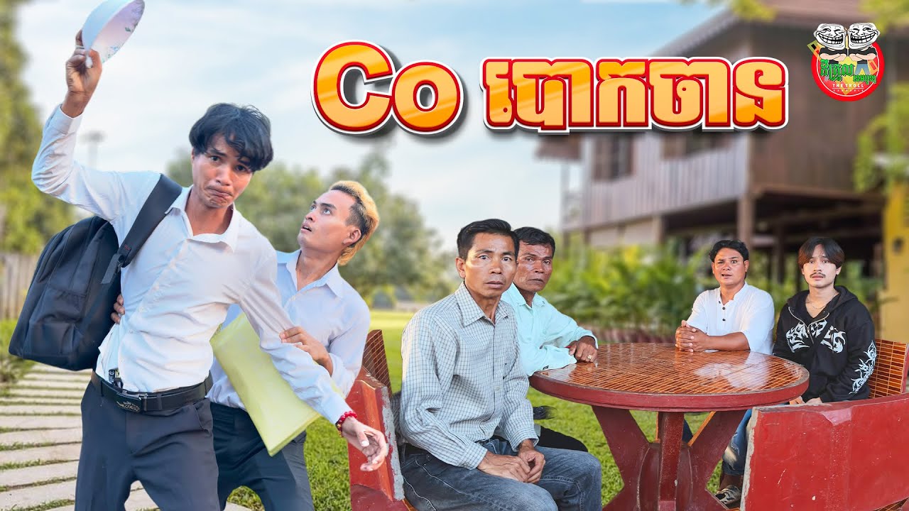 Co បោកចាន 😂The CO By Honor Play 10