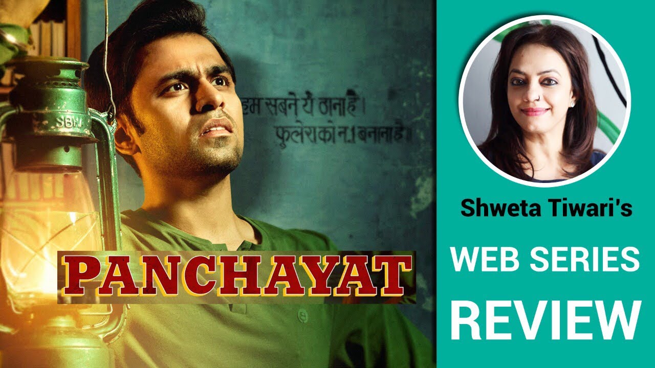 Panchayat | Shweta Tiwari’s Review | TVF | Amazon Prime Video | Jitendra Kumar | Raghuvir Yadav