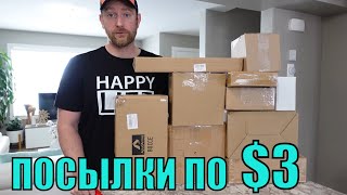 ПОТЕРЯННЫЕ ПОСЫЛКИ ПО $3/ РАСПАКОВКА КОРОБОК! ЧТО ВНУТРИ? ВСЁ В ДОМ! 13.11.2022