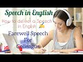 Farewell Speech for Colleague | Farewell Speech for Staff | Speech in English | English Speech