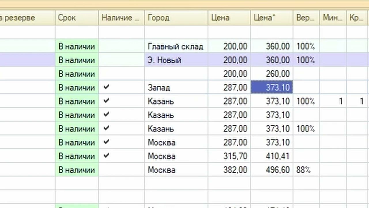 Как работать с проценкой Eplex 1С?