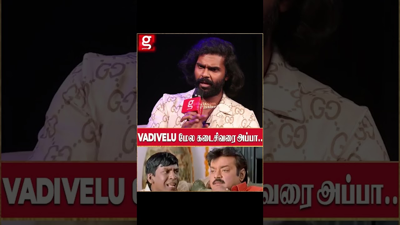 Vadivelu மேல கடைசிவரை அப்பா..😱Shanmuga Pandian | vijayakanth | Vadivelu