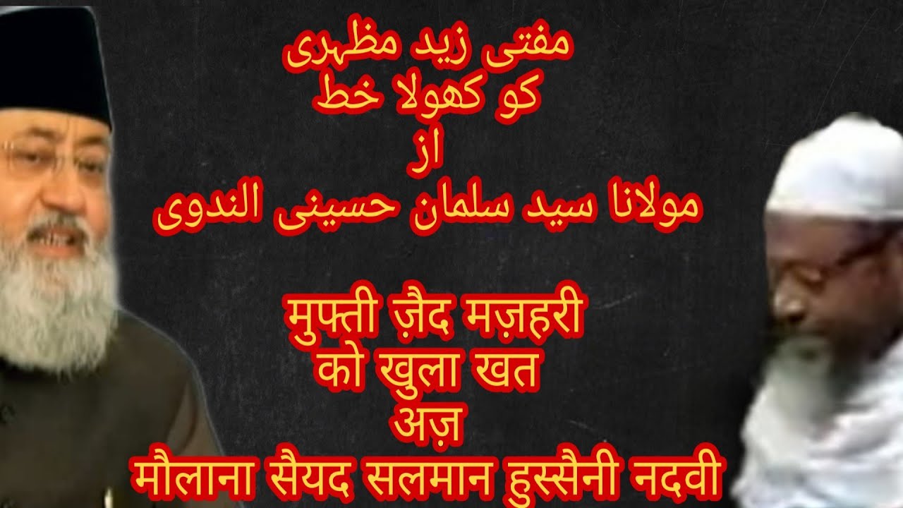 Mufti Zaid Mazahiri Nadwi SB Pehla Rahe hai Apne Kalam se Fitna Az Ml Salman Hussaini Nadwi SB