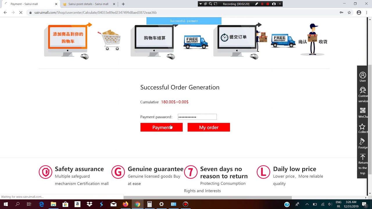 How To Use AutoTrading In Sairui Mall