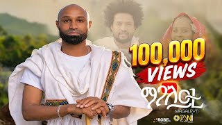 Haile Gebrehans - Haimo Magaleyti