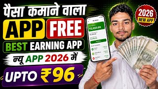 paisa kamane wala app 2026 free me ! paisa kamane wala app ! new earning app today ! earning app screenshot 3