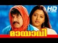 Malayalam Movie | Mayavi [ Full HD ] | Comedy Movie | Ft. Mammootty, Gopika, Salim Kumar