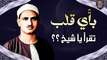 روائع #قارئ_القلوب ♥ لن تتخيل #خشوع و #جمال صوته !! تلاوة يبحث عنها الجميع