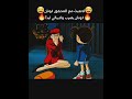 لاتعبث مع كونان ياصديقي 