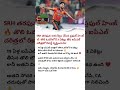 SRH డెబ్యూ లోనే 3 వికెట్లు 😱 కానీ అసలు హీరో అతని సిస్టర్ ❤️👑 #srh #ipl #cricket #inspiration