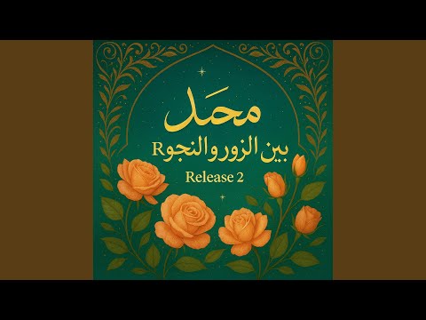 يا أميريتي محبوبتي