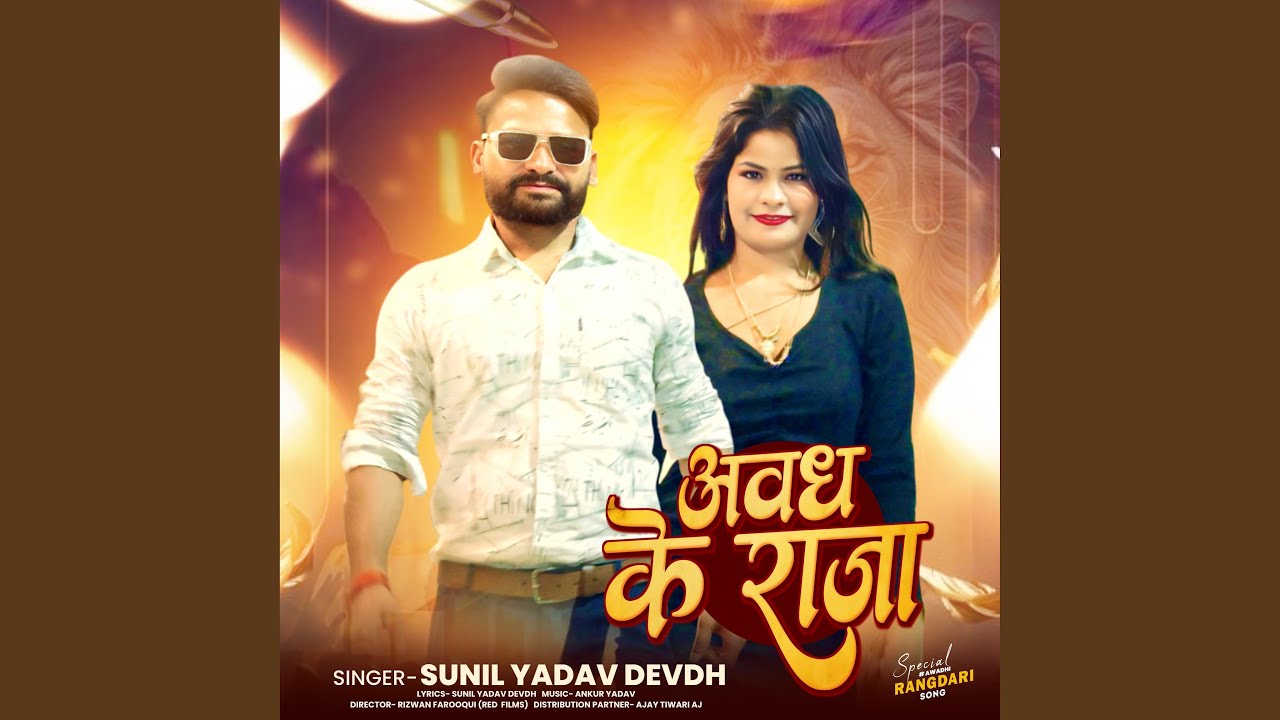 Avadh Ke Raja - YouTube