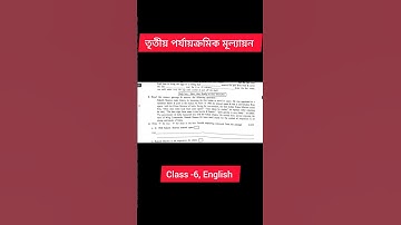 class 6 english 3rd unit test 2024 // class 6 english 3rd unit test question paper 2024