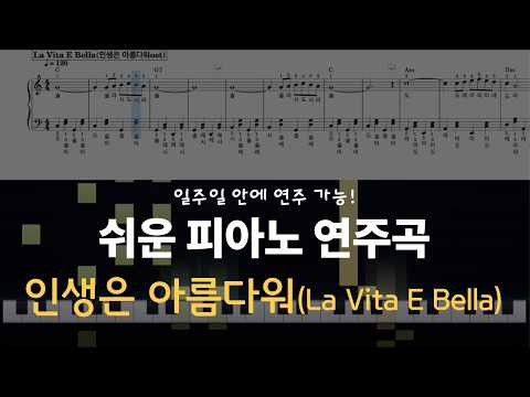 La Vita E Bella (With Orchestra) - Nicola Piovani