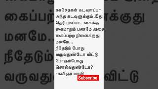 💯 காசேதான் கடவுள் #கவிஞர்வாலி #t.m.soundarajan#shortsviral #viralsong