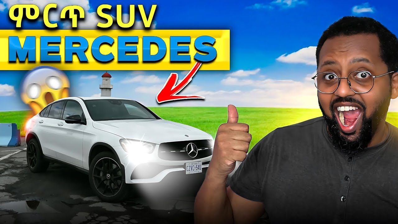 🏎️ Mercedes Benz GLC 300 4 Matic Review In Amharic