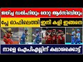 RCB VS DC | BOTH TEAMS QUALIFIED FOR PLAYOFFS | HIGHLIGHTS | IPL NEWS MALAYALAM