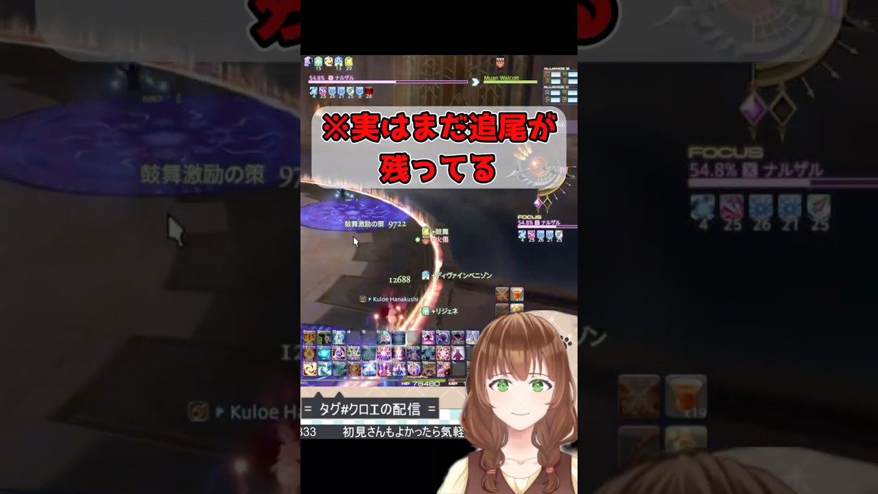 【FF14】戦犯です【新人Vtuber】 #FF14 #新人vtuber #切り抜き