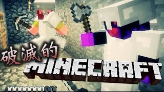 【協力実況】 破滅的マインクラフト Part5 【Minecraft】