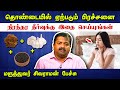     dr sivaraman speech in tamil about throat pain or infection