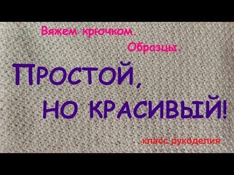 Красивый узор крючком для детской кофточки