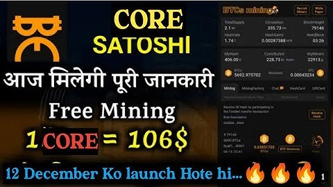Satoshi CORE Mining  kya h || what is satoshi CORE Mining application || 1 CORE= 106$