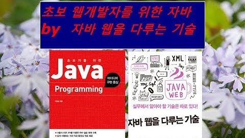 01-3. JDK 설치하기