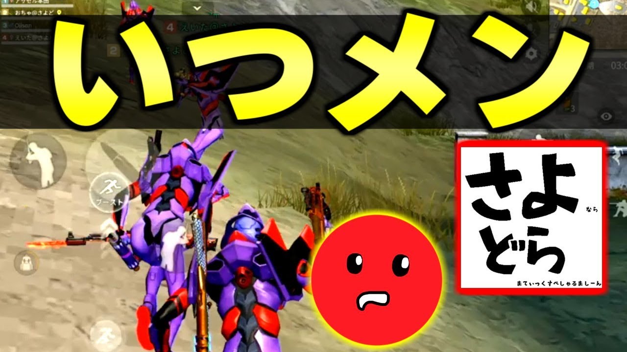 レギュラー・スクワッド・メンバーズ【荒野行動】