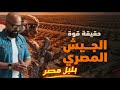 مصر كبيرة عليكم واللي مش عاجبه يشد فى حواجبه