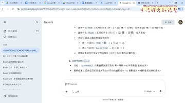 04 利用AI解釋公式與產生VBA程式