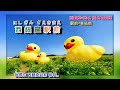 西銀座駅前  フランク永井  字義版