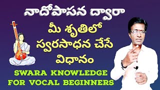 How to sing all Swaras in your Sruthi॥singing tips॥ carnatic music lesson for beginners in telugu.