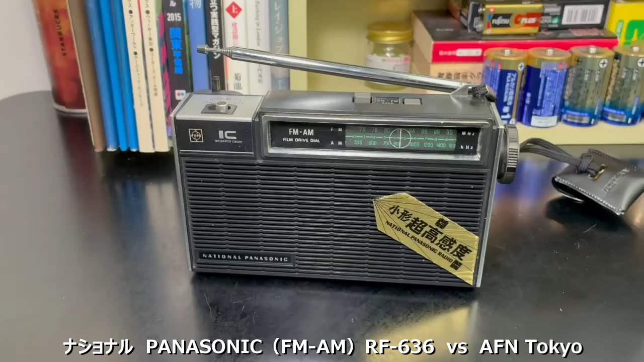 ラジオ日米戦：Radio パナソニック Panasonic（ FM/AMラジオ ）RF-636