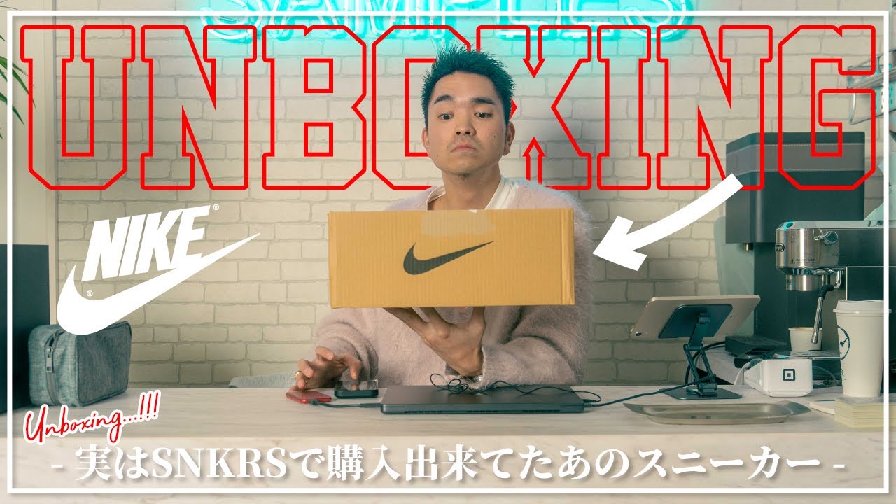Unboxing] Unboxing review of sneakers that were actually available