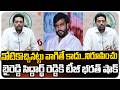 చిల్లర మాటలు మాట్లాడితే | TG Bharath BIG SHOCK To Byreddy SIddharth Reddy | CM Chandrababu
