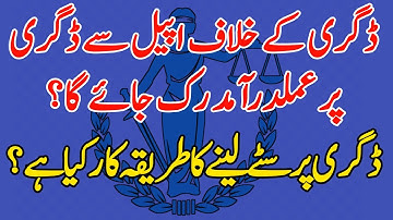 Stay of execution of decree in appeal ☆ Order 41 rule 5