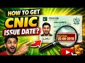 cnic issue date Kaise nikale how to get cnic issue #cnic color copy front back #cnic#cniccolourcopy 