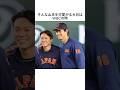 山本由伸のドジャース移籍に関する雑学 #shorts y山本由伸 #大谷翔平