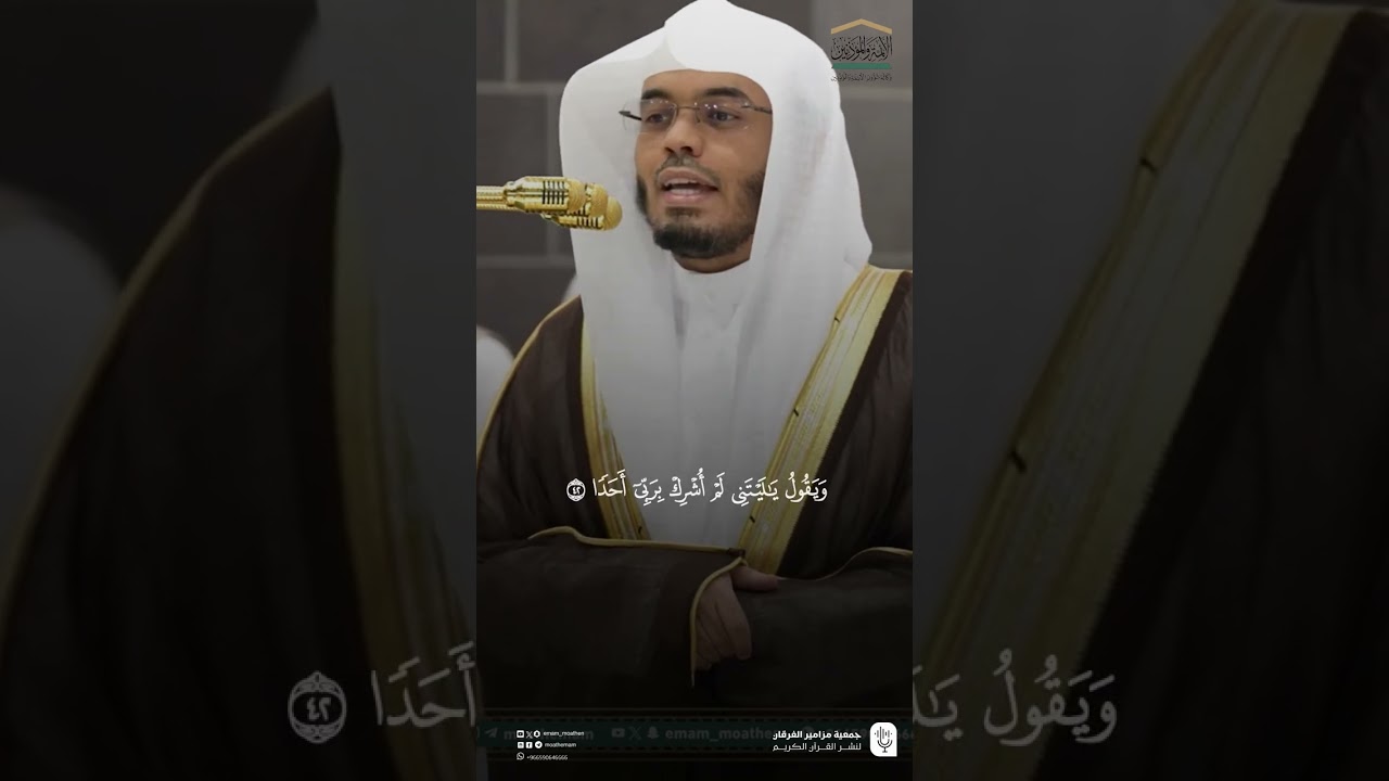 تلاوة فضيلة الشيخ #ياسر_الدوسري من صلاة العشاء ٢٥ ذو الحجة ١٤٤٦
