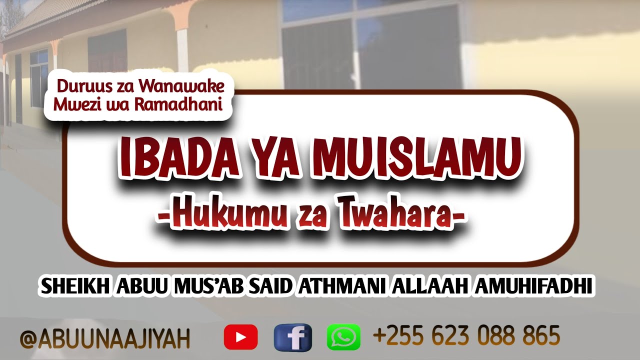 HUKUMU ZA TWAHARA DARSA YA 008I IBADA YA MUISLAAM I 1447/2026  I Markaz Ibn Qudaama Singida