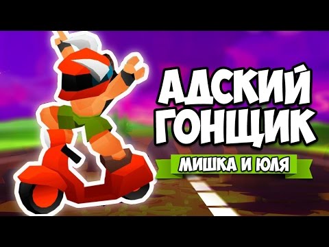 Видео: АДСКИЙ ГОНЩИК ♦ Hellrider 2