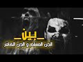 قصص جن بين الجن المسلم والجن الكافر قصة حقيقية