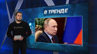 Медведев Путину: сгинь, тв@рь! Лукашенко: со школы – на допрос натовцев! Понты дочери Пу | В ТРЕНДЕ
