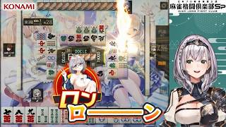 白銀ノエル・儒烏風亭らでん・大神ミオの満貫！【ホロライブ麻雀大大大