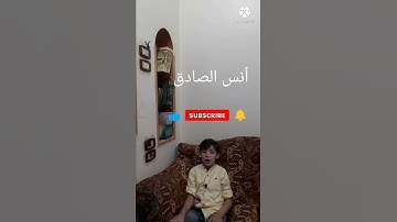 سورة الفلق مجودة | بصوت أنس الصادق