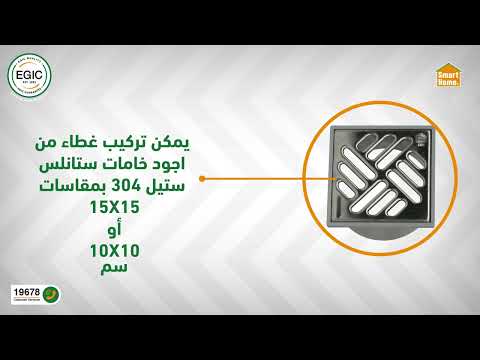 بيبة سمارت هوم من إيجيك بقمة الجودة الألمانية