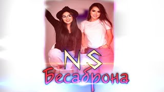 Ns Savash - Besabrona 🌙 Нс Саваш - Бесаброна❤️ 2024 { Ozodmusic - Ozodshorts }