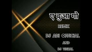 A BUA GO REMIX #DJ ADI  AND #DJ VISHAL