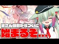 【グラブル】皆さん...明日からついに"アレ"が始まりますよ！！！【玉響憩/Vtuber】