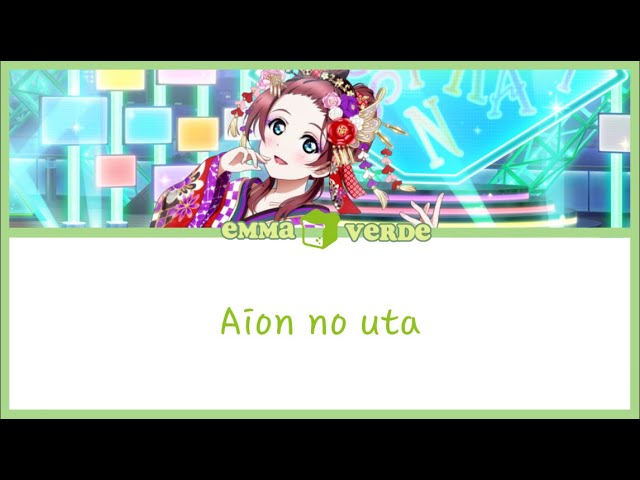 [Emma Verde]Aion no Uta -哀温ノ詩-Lyrics KAN/ROM/ENG class=
